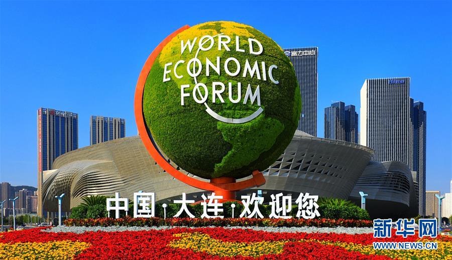 （图文互动）（2）“全球化4.0”呼唤新型“领导力4.0”——写在2019年夏季达沃斯论坛即将开幕之际